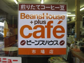 BeansHousu看板