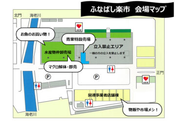 楽市会場マップ